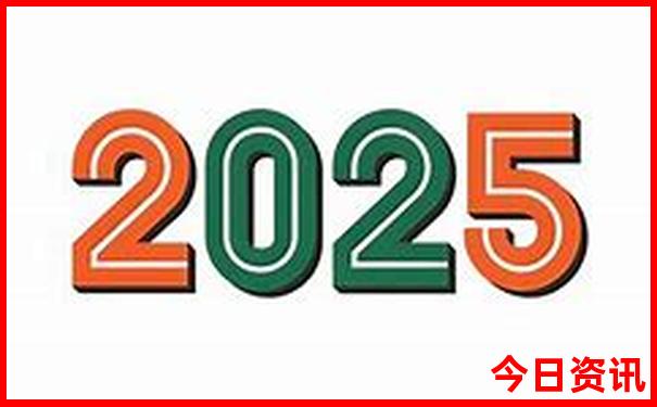 全新官方2025全新升级精准正版资料解读大全免费-新2025澳门天天开好彩